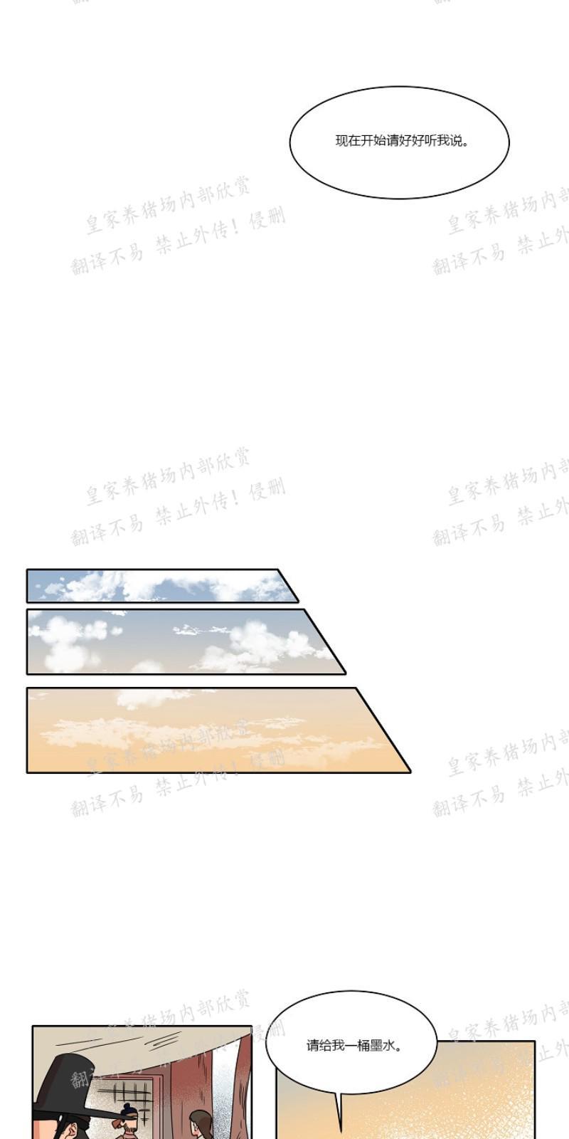 人鱼传说/泅水之箭/游箭[耽美]韩漫全集-第24话无删减无遮挡章节图片 
