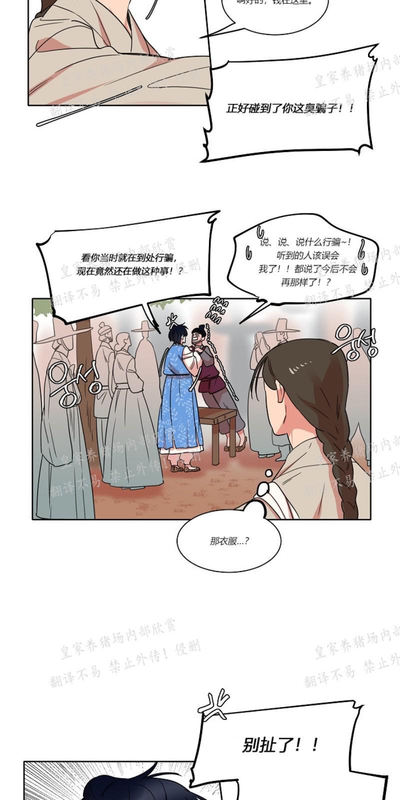 人鱼传说/泅水之箭/游箭[耽美]韩漫全集-第24话无删减无遮挡章节图片 