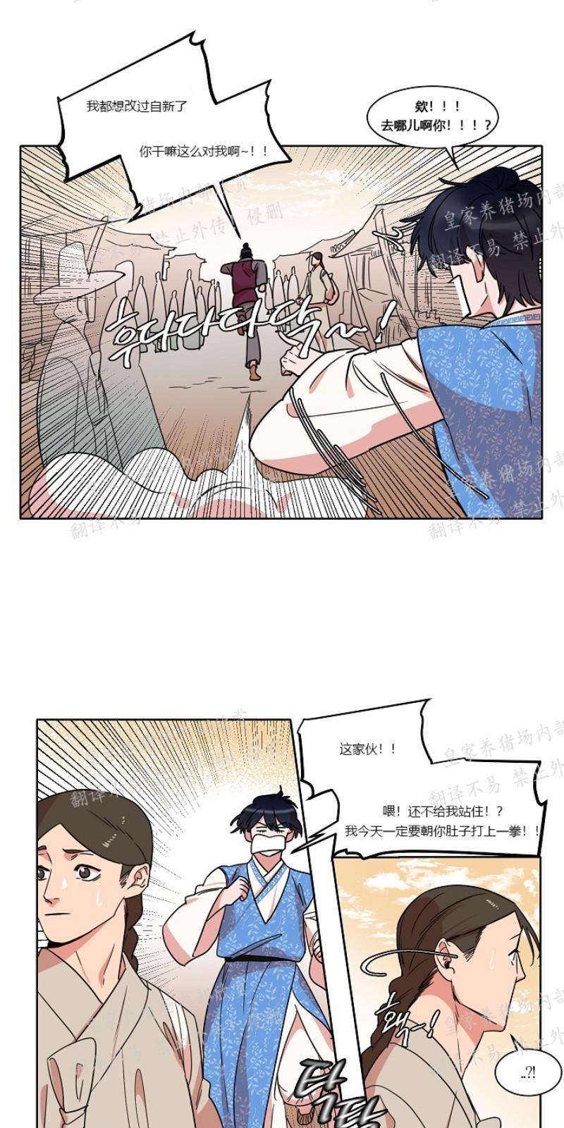 人鱼传说/泅水之箭/游箭[耽美]韩漫全集-第24话无删减无遮挡章节图片 