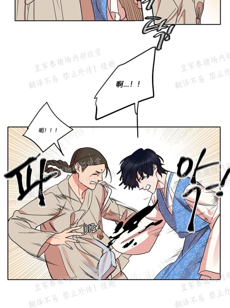 人鱼传说/泅水之箭/游箭[耽美]韩漫全集-第24话无删减无遮挡章节图片 