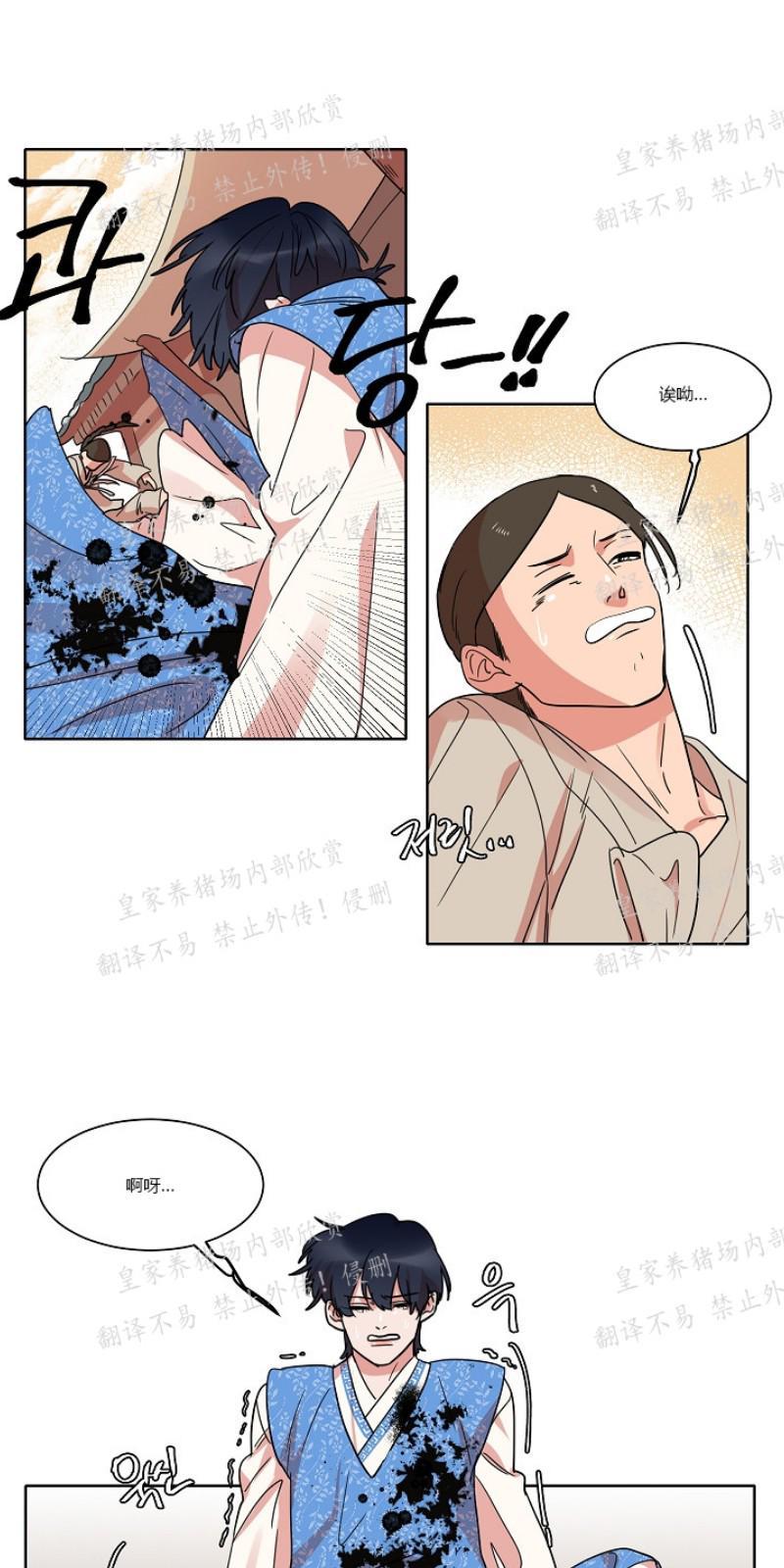人鱼传说/泅水之箭/游箭[耽美]韩漫全集-第24话无删减无遮挡章节图片 
