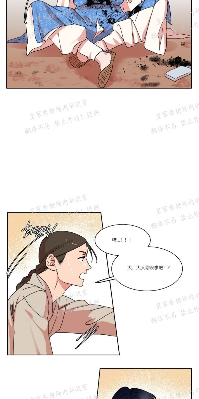 人鱼传说/泅水之箭/游箭[耽美]韩漫全集-第24话无删减无遮挡章节图片 