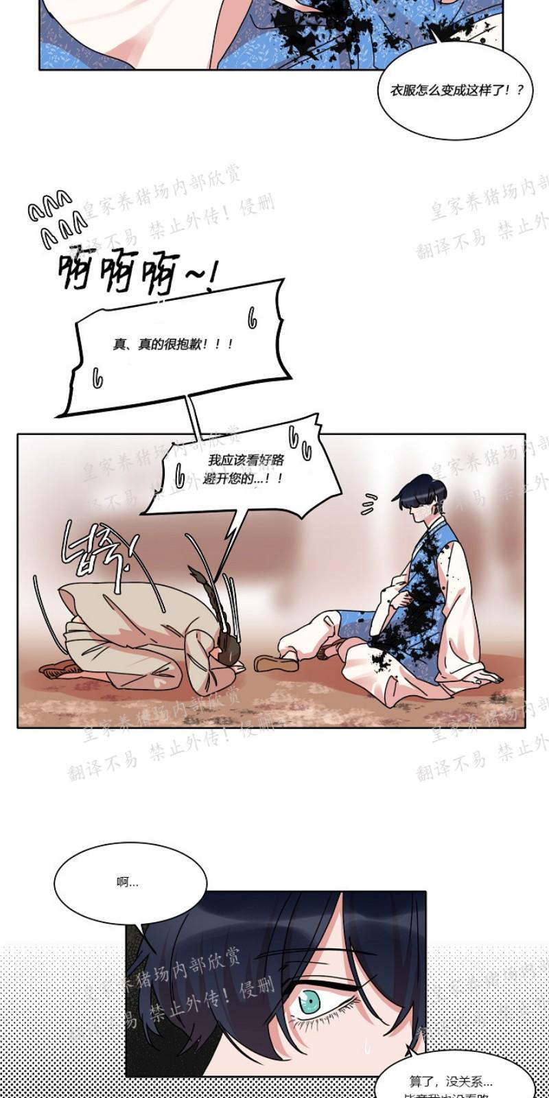 人鱼传说/泅水之箭/游箭[耽美]韩漫全集-第24话无删减无遮挡章节图片 
