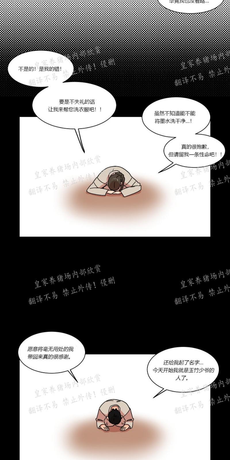 人鱼传说/泅水之箭/游箭[耽美]韩漫全集-第24话无删减无遮挡章节图片 