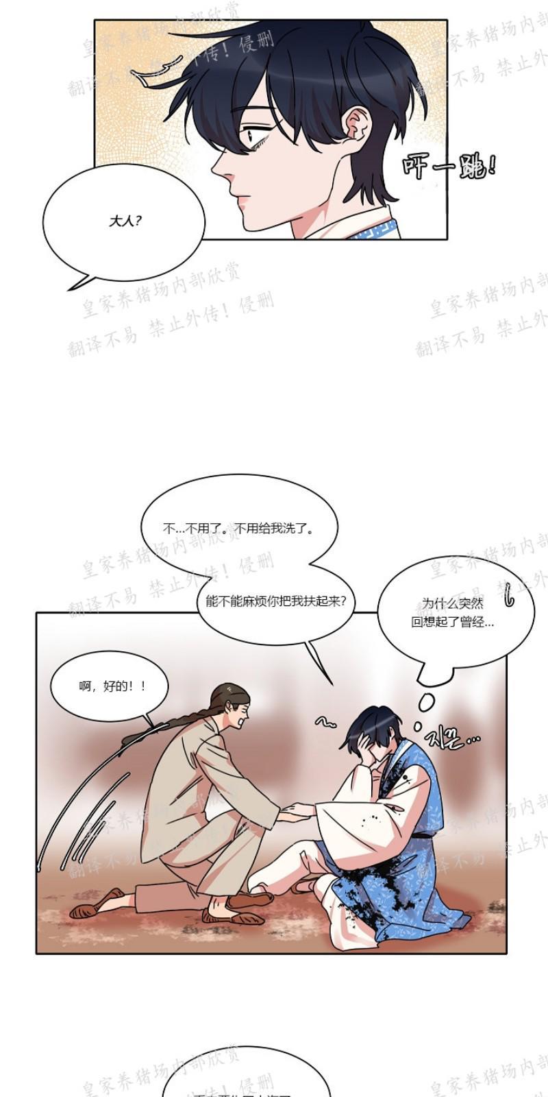 人鱼传说/泅水之箭/游箭[耽美]韩漫全集-第24话无删减无遮挡章节图片 