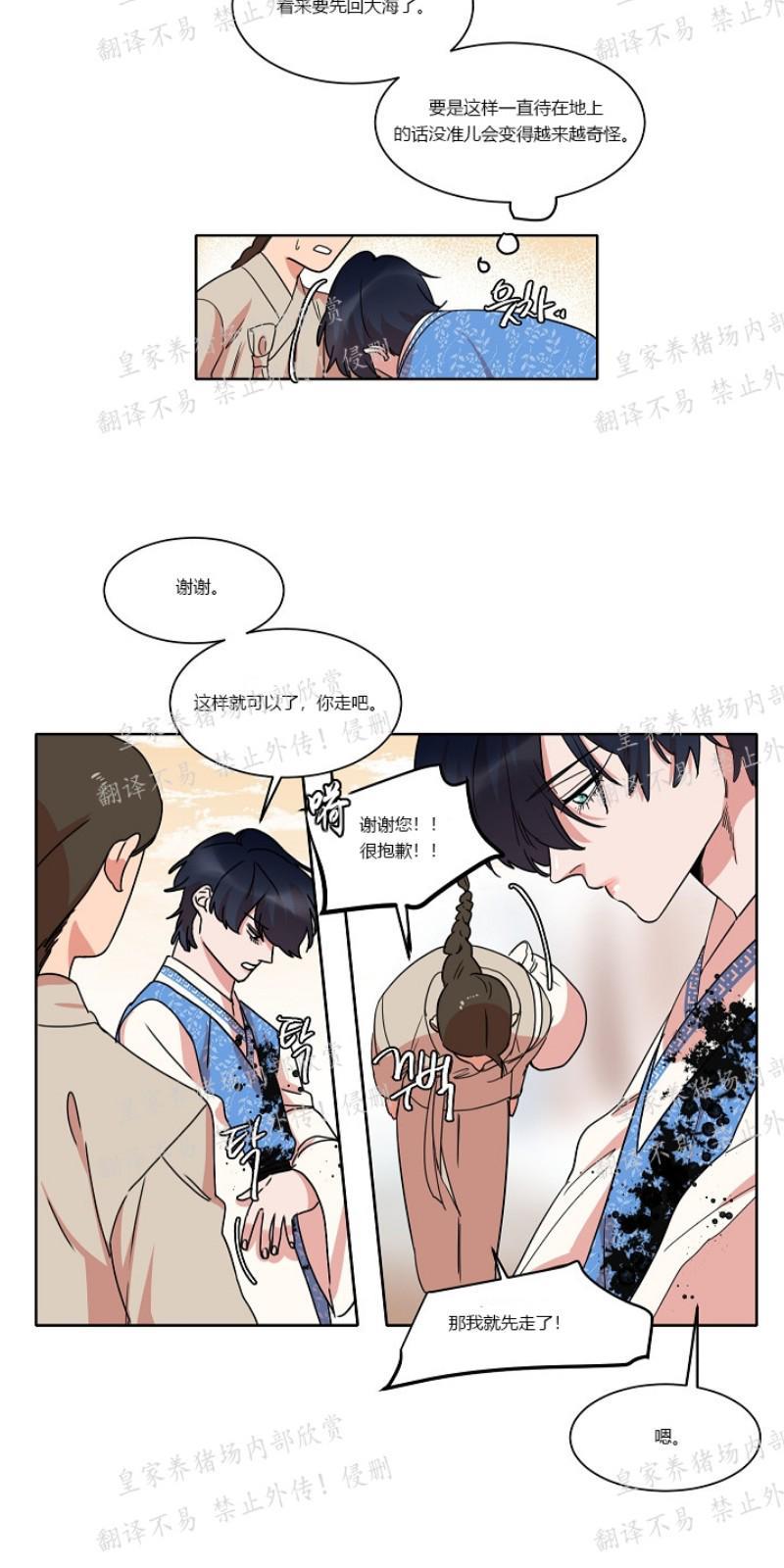 人鱼传说/泅水之箭/游箭[耽美]韩漫全集-第24话无删减无遮挡章节图片 