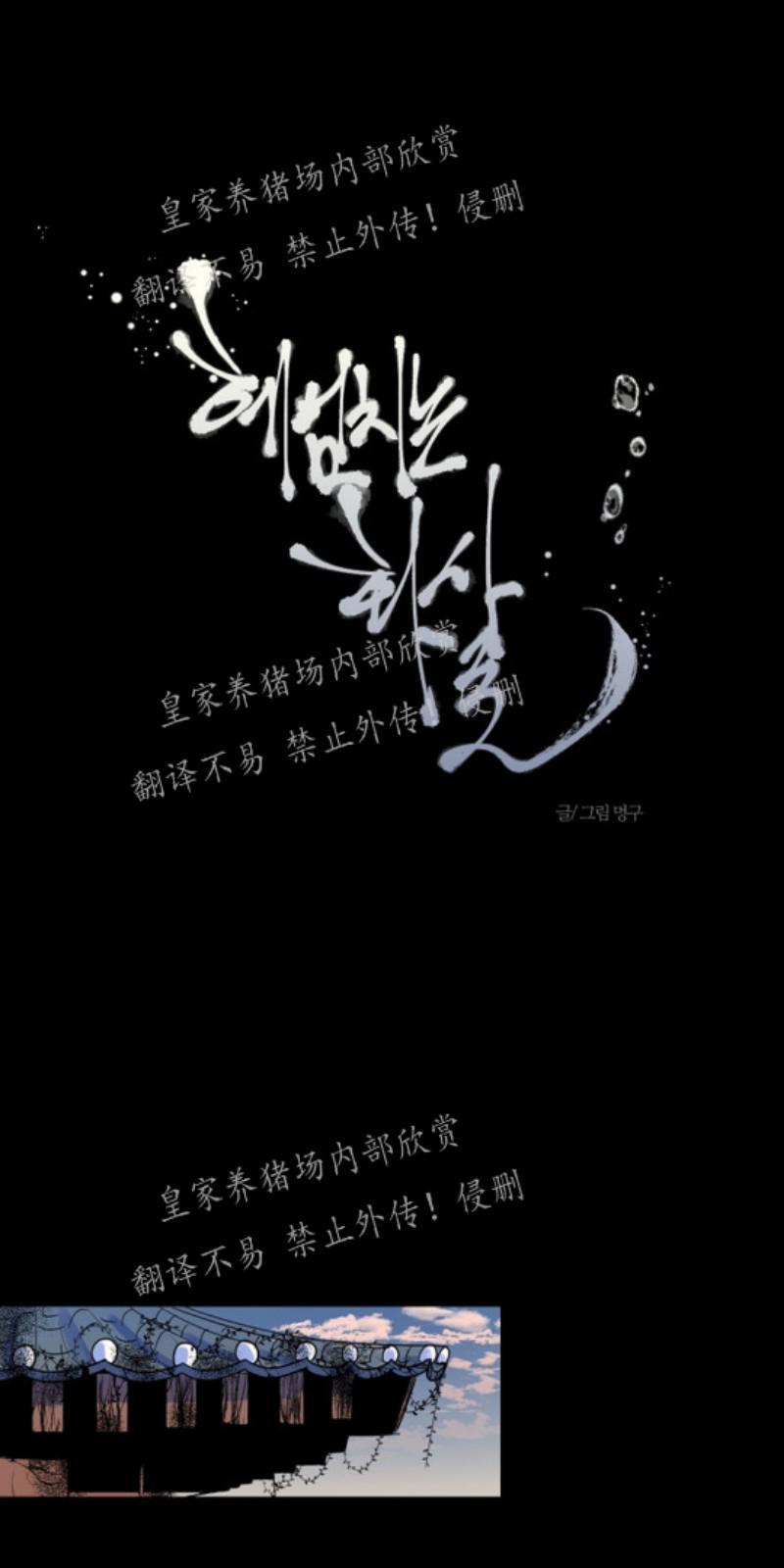 人鱼传说/泅水之箭/游箭[耽美]韩漫全集-第25话无删减无遮挡章节图片 