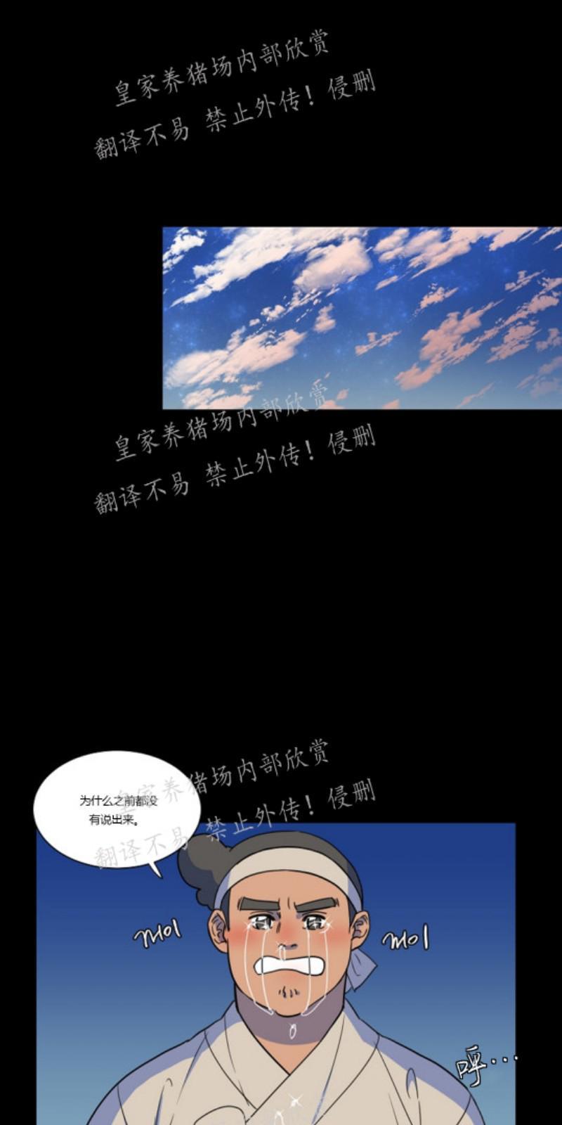 人鱼传说/泅水之箭/游箭[耽美]韩漫全集-第25话无删减无遮挡章节图片 