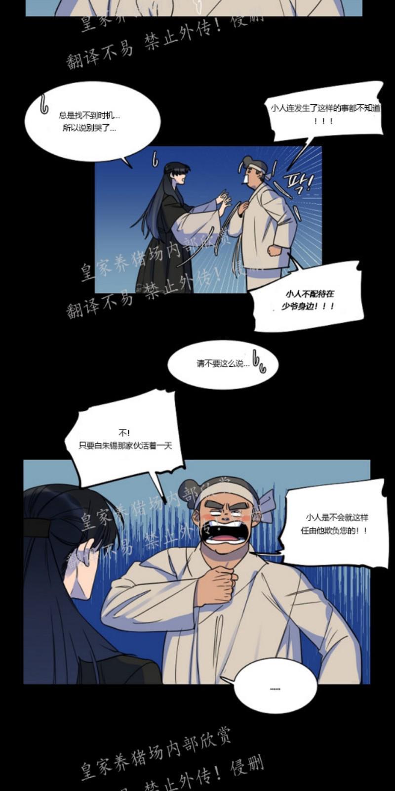 人鱼传说/泅水之箭/游箭[耽美]韩漫全集-第25话无删减无遮挡章节图片 
