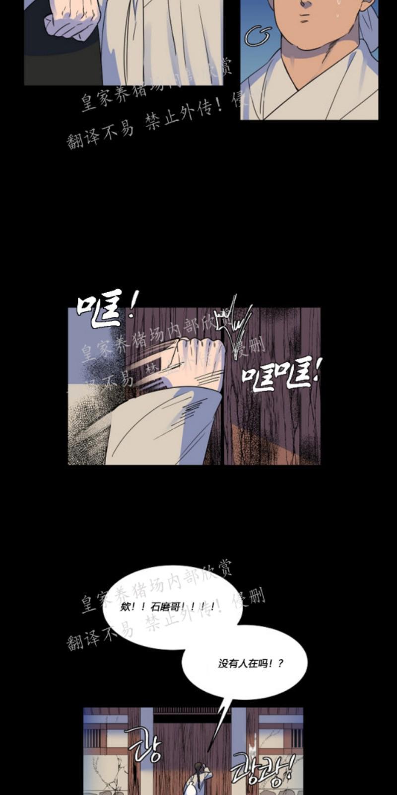 人鱼传说/泅水之箭/游箭[耽美]韩漫全集-第25话无删减无遮挡章节图片 