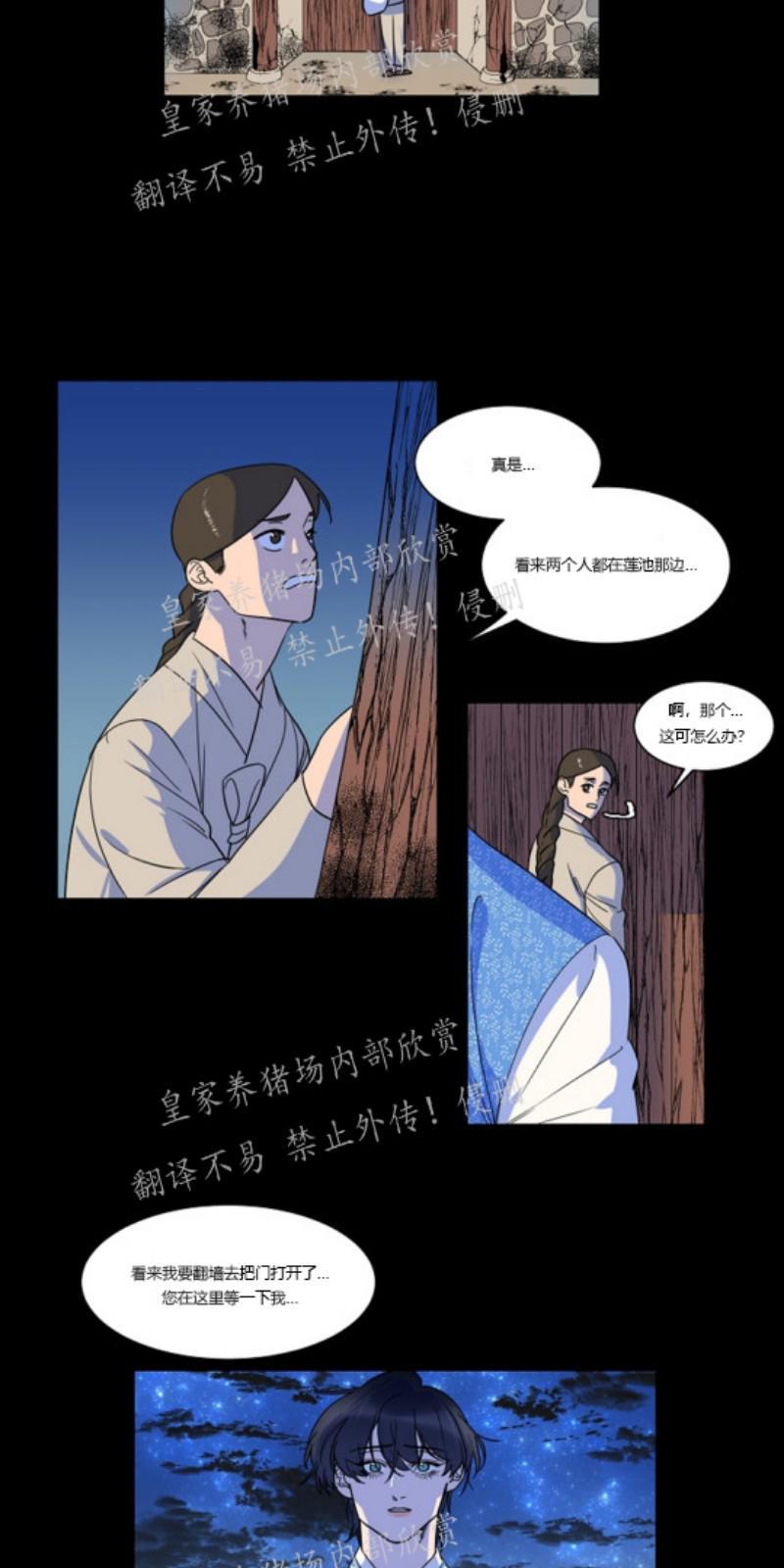 人鱼传说/泅水之箭/游箭[耽美]韩漫全集-第25话无删减无遮挡章节图片 