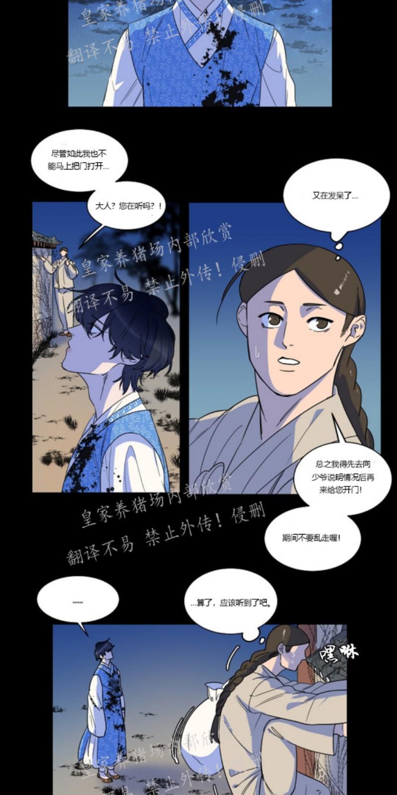 人鱼传说/泅水之箭/游箭[耽美]韩漫全集-第25话无删减无遮挡章节图片 
