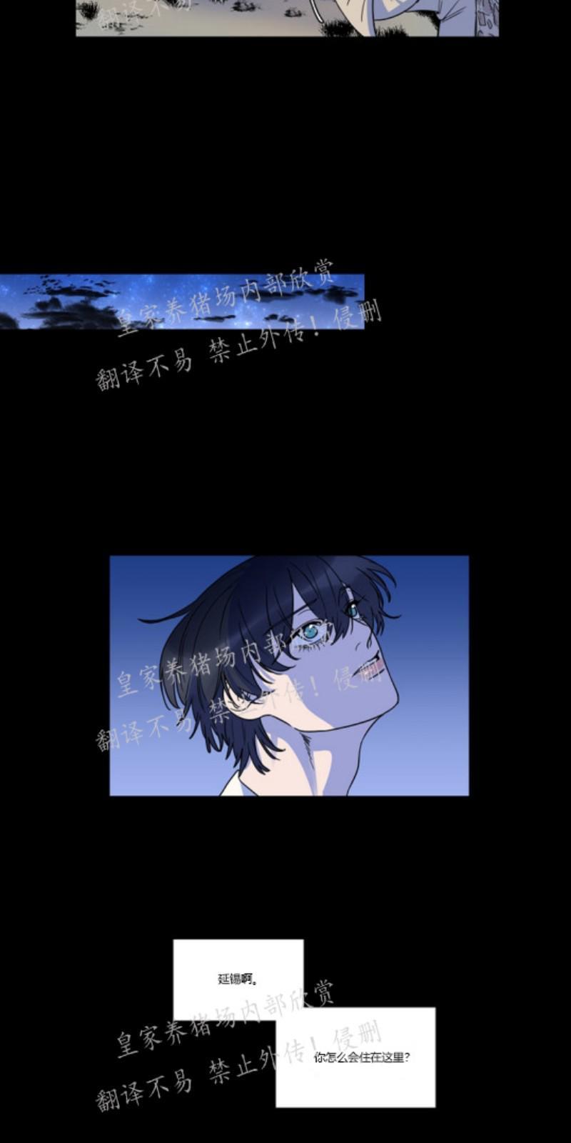 人鱼传说/泅水之箭/游箭[耽美]韩漫全集-第25话无删减无遮挡章节图片 