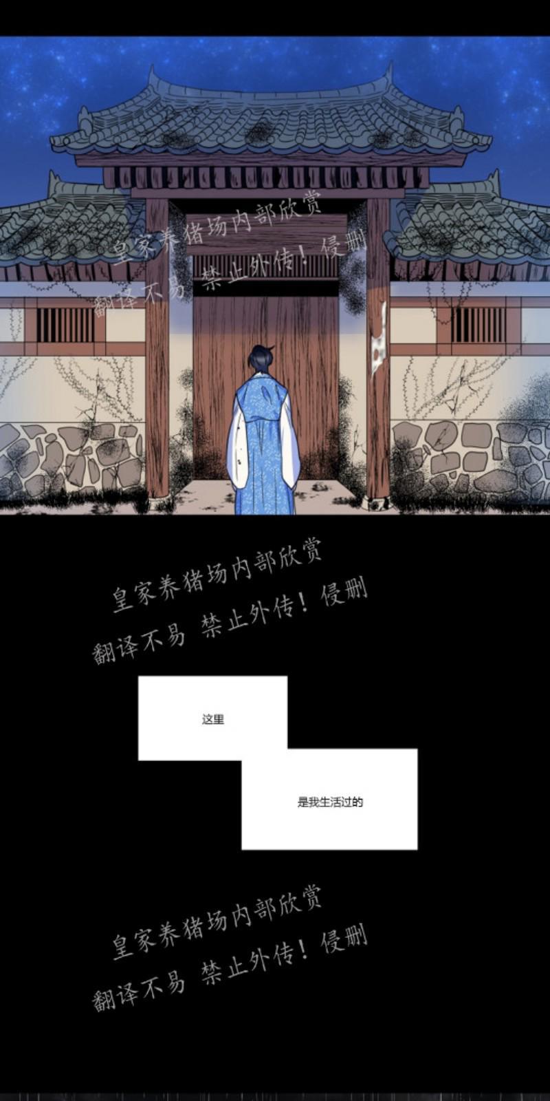 人鱼传说/泅水之箭/游箭[耽美]韩漫全集-第25话无删减无遮挡章节图片 