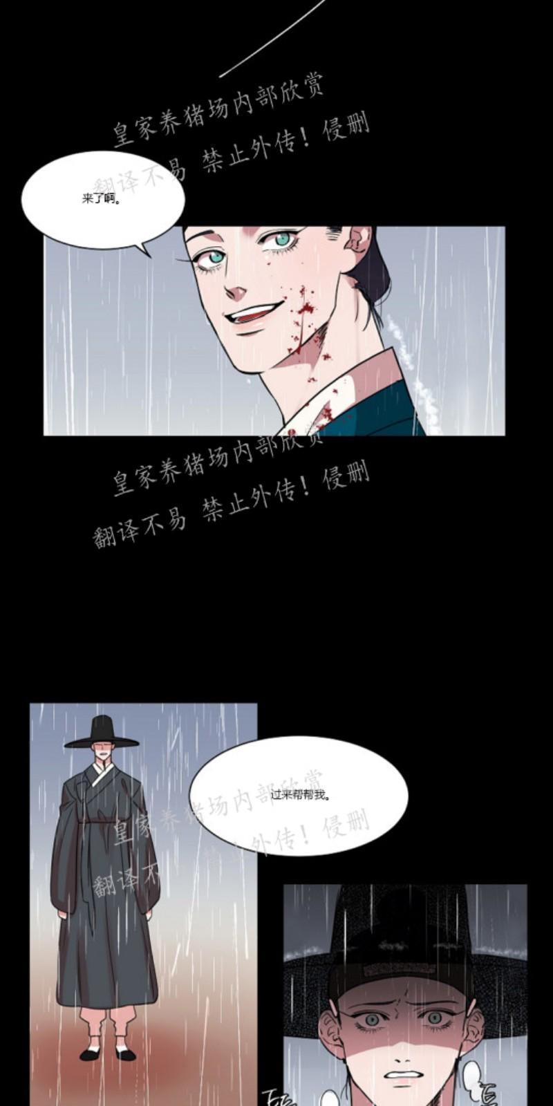 人鱼传说/泅水之箭/游箭[耽美]韩漫全集-第25话无删减无遮挡章节图片 