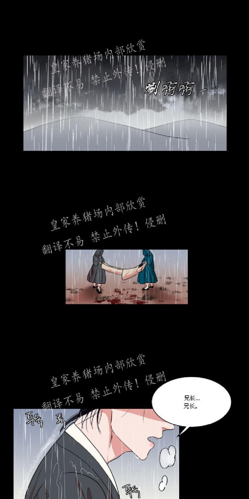 人鱼传说/泅水之箭/游箭[耽美]韩漫全集-第25话无删减无遮挡章节图片 
