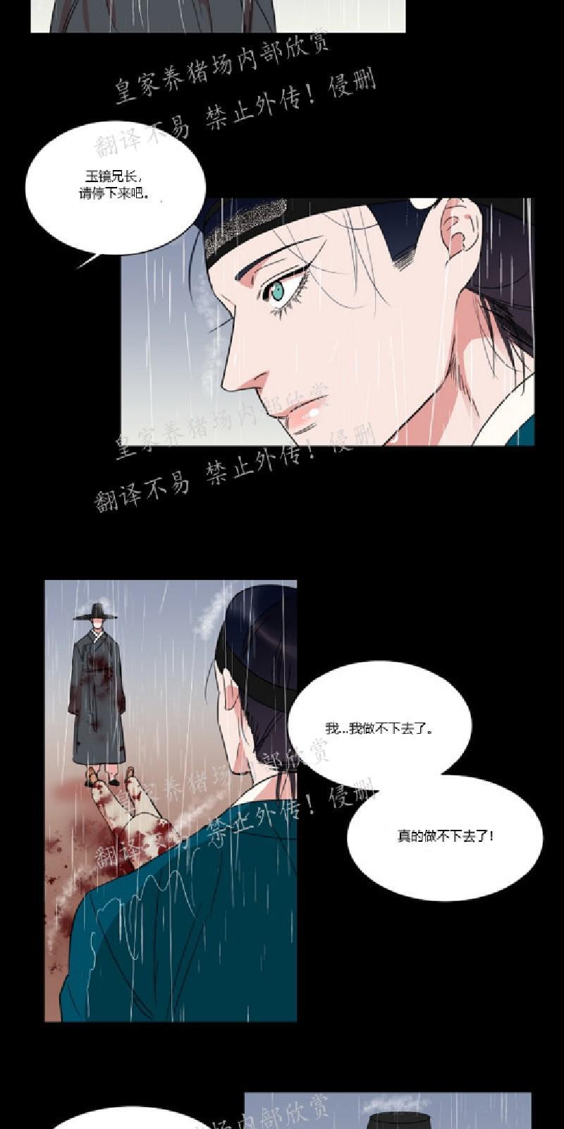 人鱼传说/泅水之箭/游箭[耽美]韩漫全集-第25话无删减无遮挡章节图片 