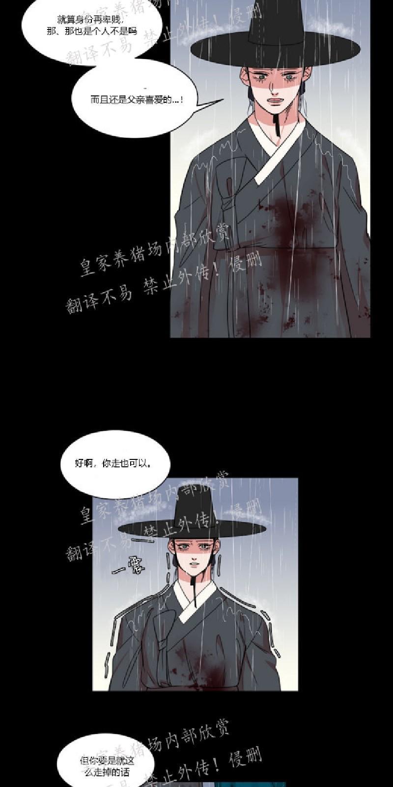 人鱼传说/泅水之箭/游箭[耽美]韩漫全集-第25话无删减无遮挡章节图片 