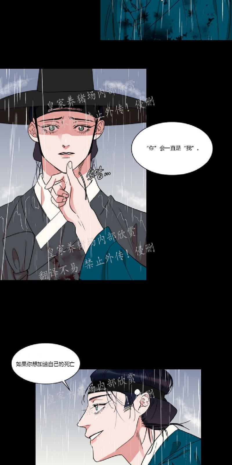 人鱼传说/泅水之箭/游箭[耽美]韩漫全集-第25话无删减无遮挡章节图片 