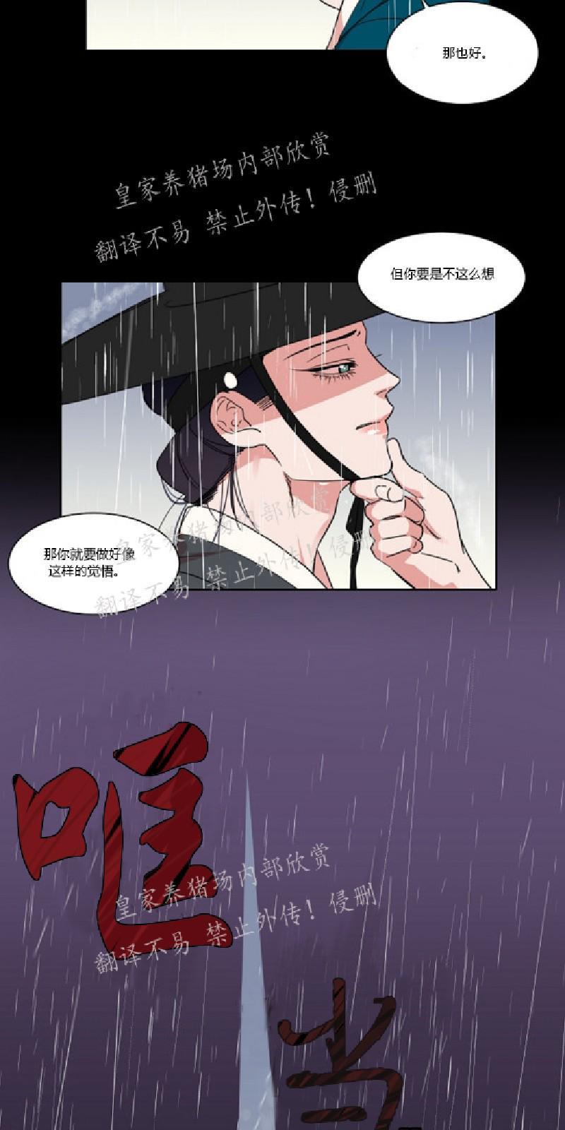 人鱼传说/泅水之箭/游箭[耽美]韩漫全集-第25话无删减无遮挡章节图片 