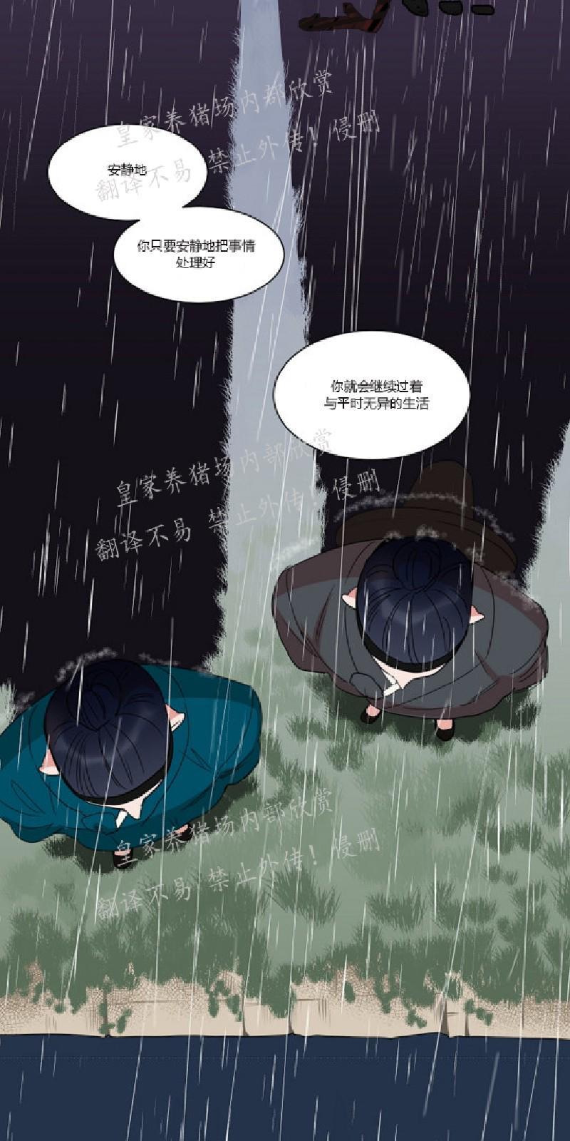 人鱼传说/泅水之箭/游箭[耽美]韩漫全集-第25话无删减无遮挡章节图片 