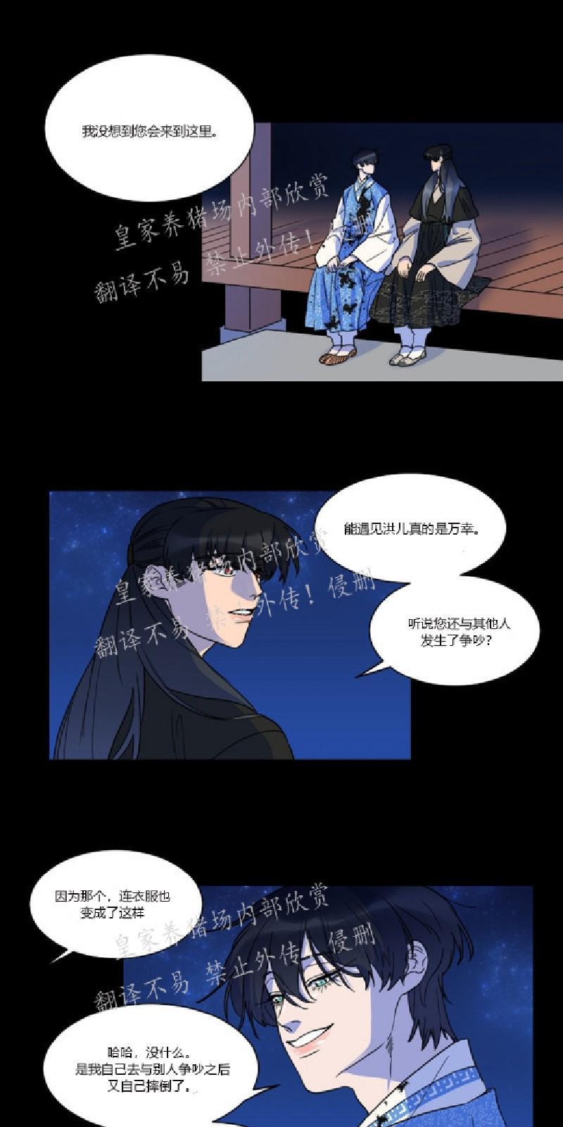 人鱼传说/泅水之箭/游箭[耽美]韩漫全集-第25话无删减无遮挡章节图片 