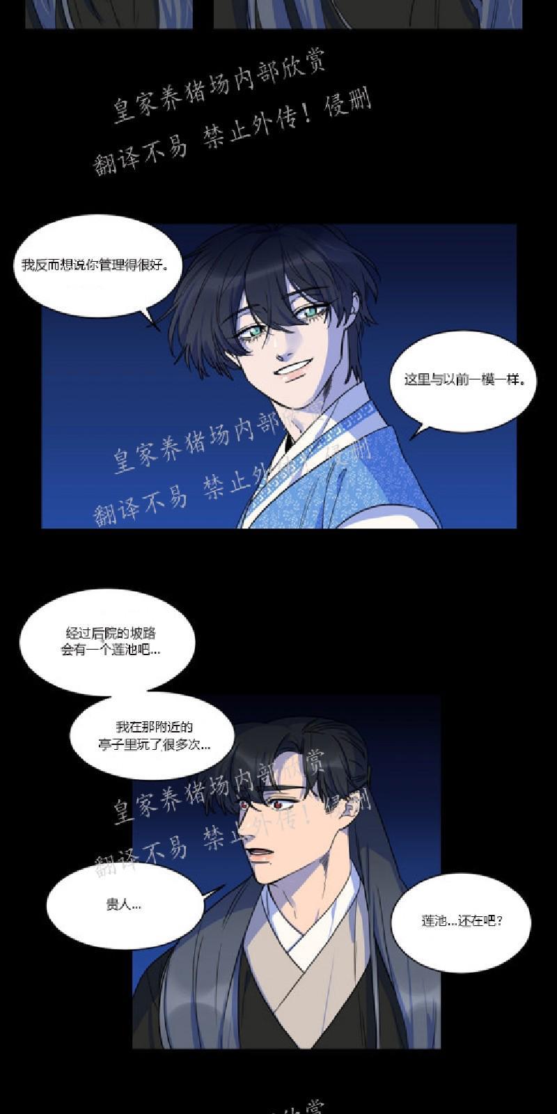 人鱼传说/泅水之箭/游箭[耽美]韩漫全集-第25话无删减无遮挡章节图片 