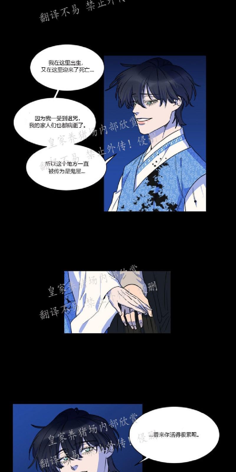 人鱼传说/泅水之箭/游箭[耽美]韩漫全集-第25话无删减无遮挡章节图片 