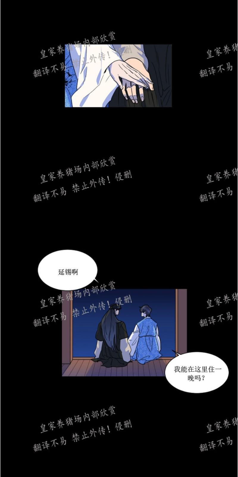 人鱼传说/泅水之箭/游箭[耽美]韩漫全集-第26话无删减无遮挡章节图片 