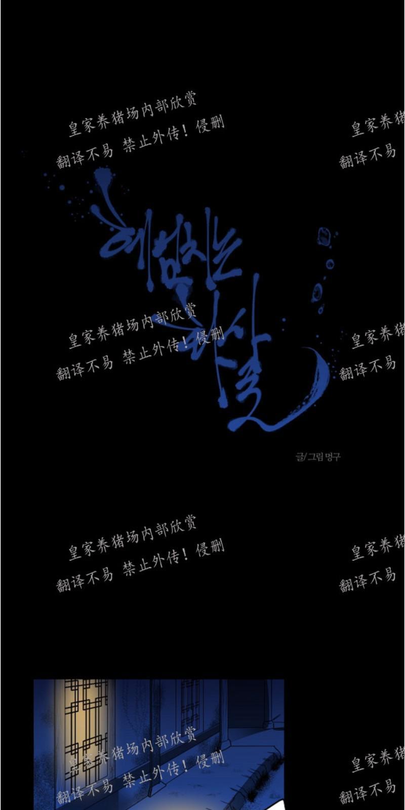 人鱼传说/泅水之箭/游箭[耽美]韩漫全集-第26话无删减无遮挡章节图片 