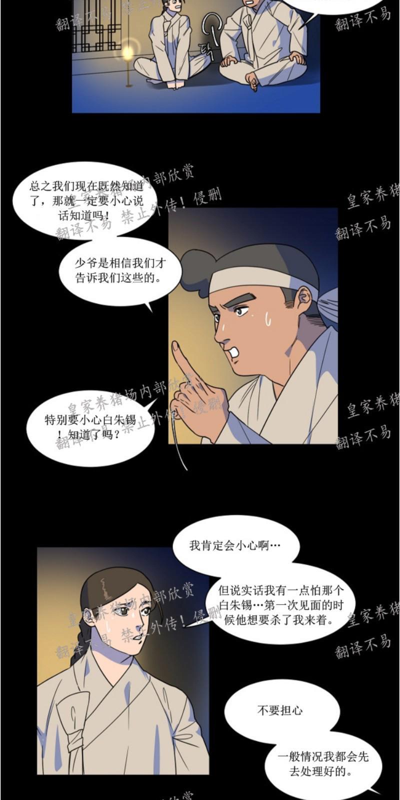 人鱼传说/泅水之箭/游箭[耽美]韩漫全集-第26话无删减无遮挡章节图片 