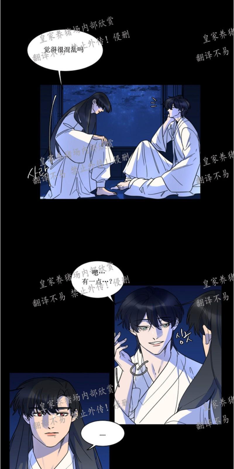 人鱼传说/泅水之箭/游箭[耽美]韩漫全集-第26话无删减无遮挡章节图片 