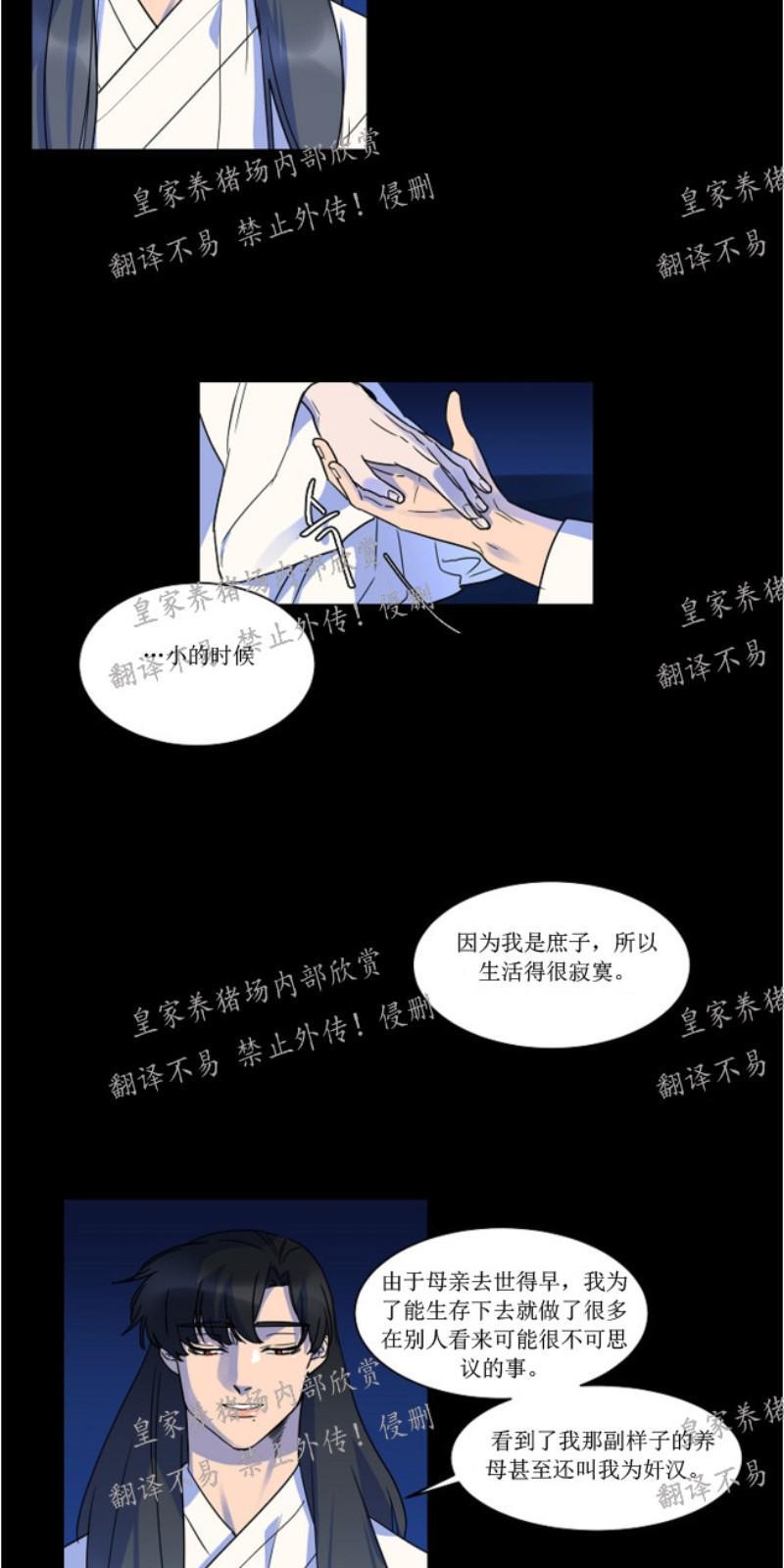 人鱼传说/泅水之箭/游箭[耽美]韩漫全集-第26话无删减无遮挡章节图片 