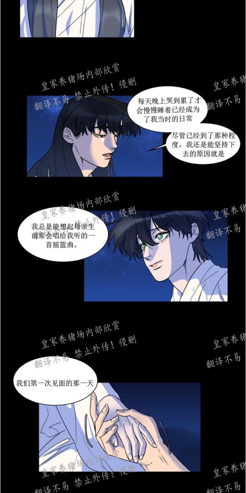 人鱼传说/泅水之箭/游箭[耽美]韩漫全集-第26话无删减无遮挡章节图片 