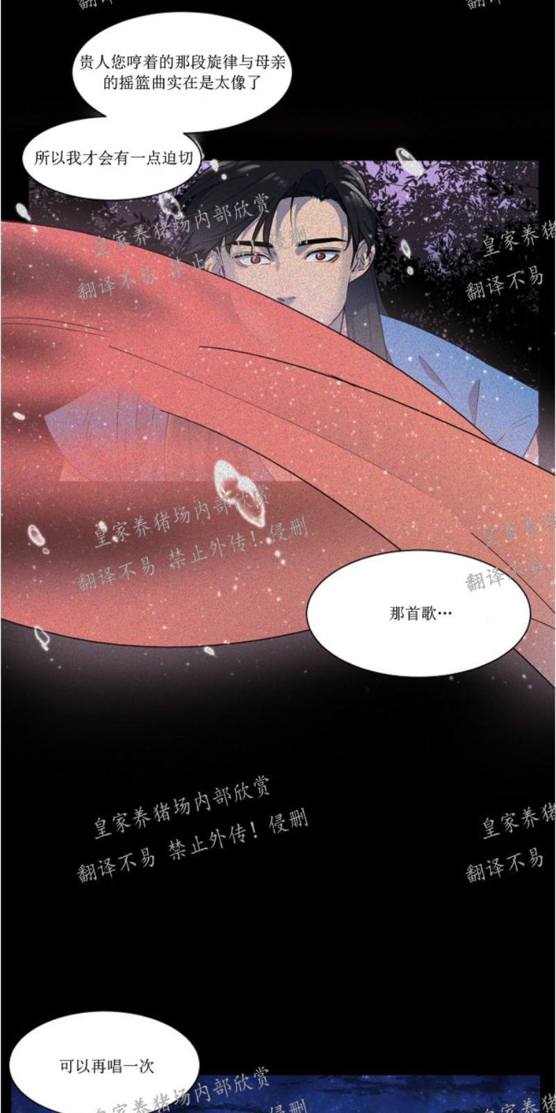 人鱼传说/泅水之箭/游箭[耽美]韩漫全集-第26话无删减无遮挡章节图片 