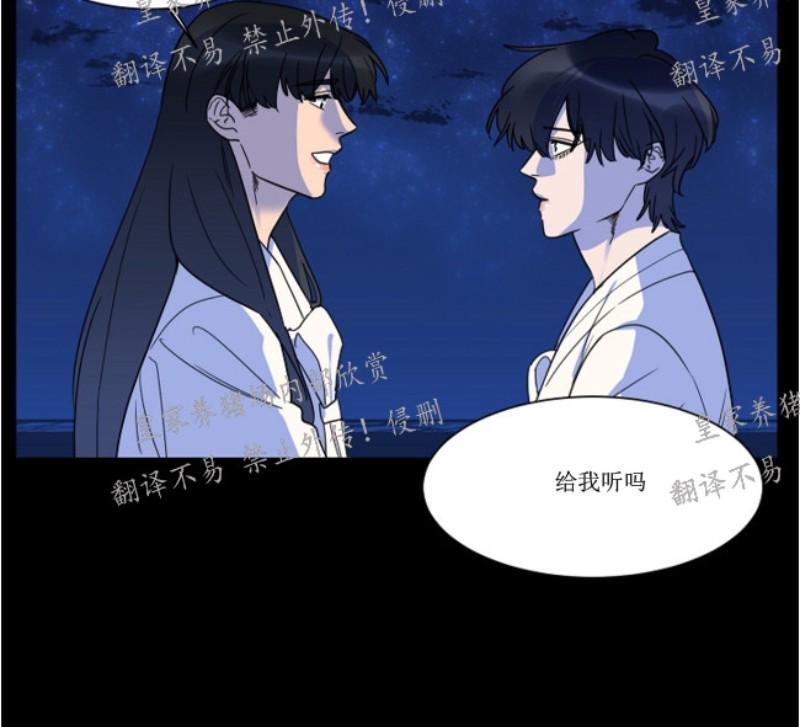 人鱼传说/泅水之箭/游箭[耽美]韩漫全集-第26话无删减无遮挡章节图片 