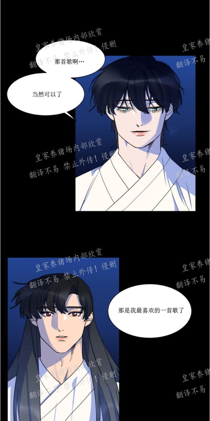 人鱼传说/泅水之箭/游箭[耽美]韩漫全集-第26话无删减无遮挡章节图片 
