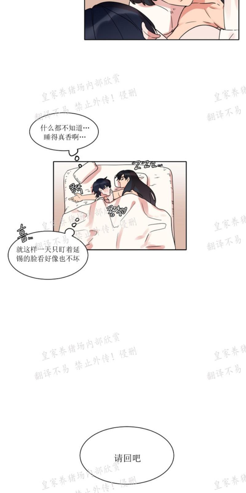 人鱼传说/泅水之箭/游箭[耽美]韩漫全集-第26话无删减无遮挡章节图片 