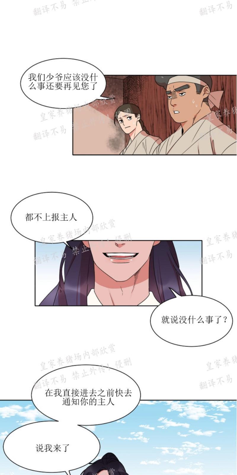 人鱼传说/泅水之箭/游箭[耽美]韩漫全集-第26话无删减无遮挡章节图片 