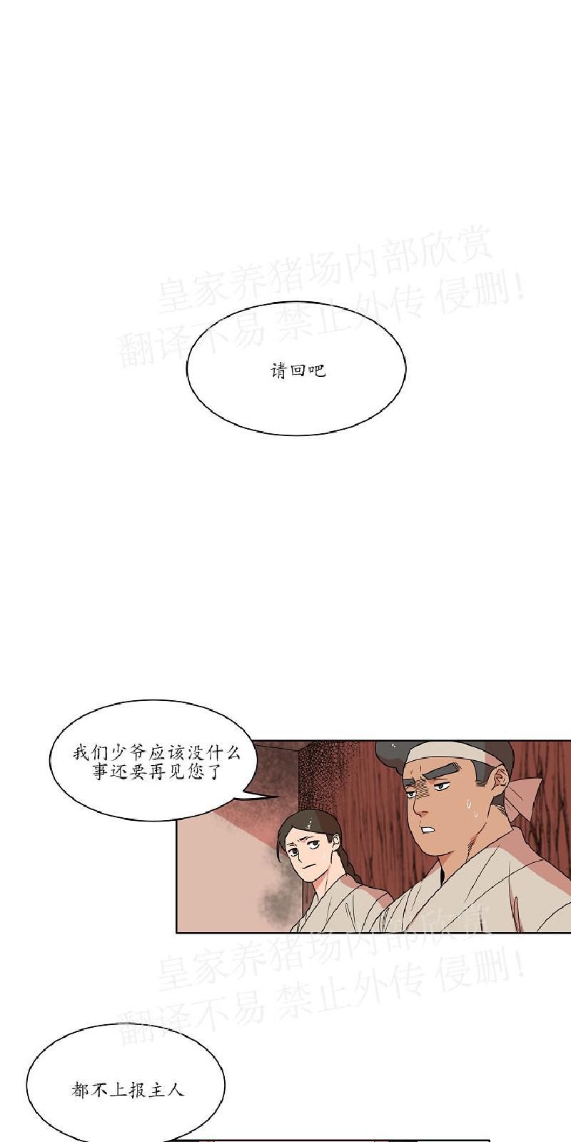 人鱼传说/泅水之箭/游箭[耽美]韩漫全集-第27话无删减无遮挡章节图片 
