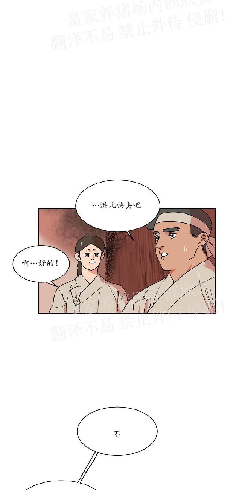 人鱼传说/泅水之箭/游箭[耽美]韩漫全集-第27话无删减无遮挡章节图片 