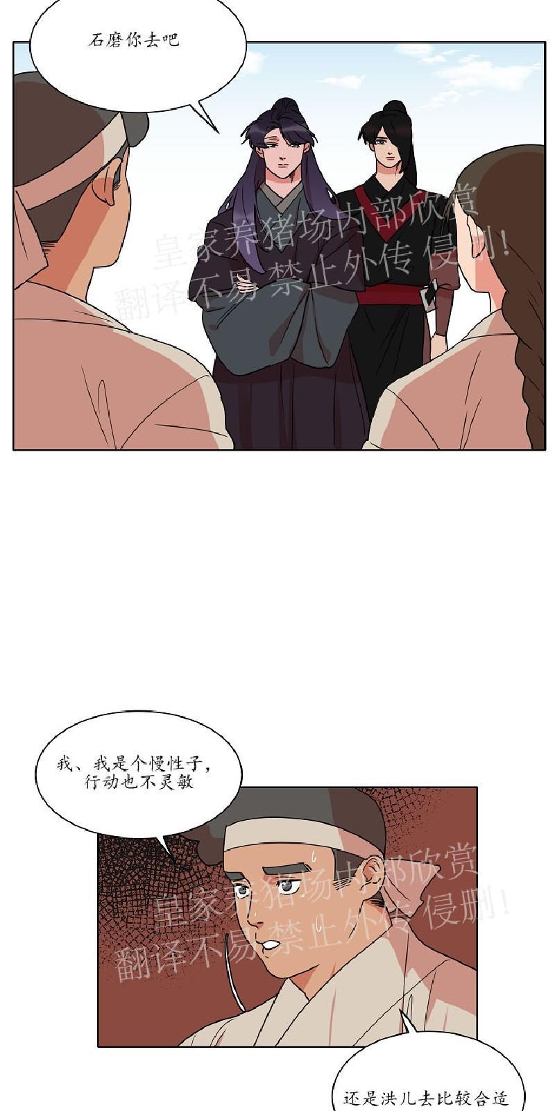 人鱼传说/泅水之箭/游箭[耽美]韩漫全集-第27话无删减无遮挡章节图片 
