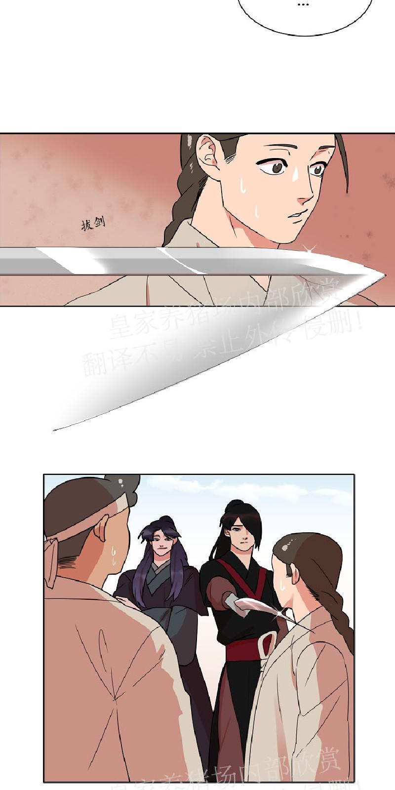 人鱼传说/泅水之箭/游箭[耽美]韩漫全集-第27话无删减无遮挡章节图片 