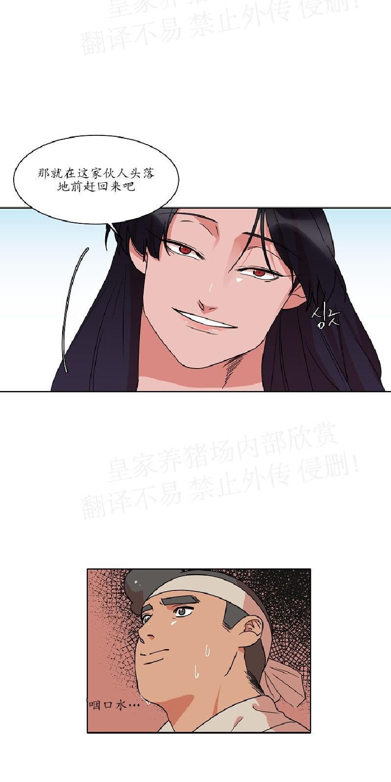 人鱼传说/泅水之箭/游箭[耽美]韩漫全集-第27话无删减无遮挡章节图片 