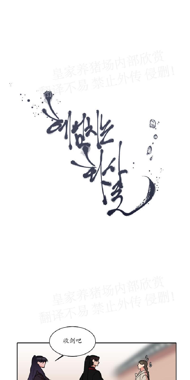 人鱼传说/泅水之箭/游箭[耽美]韩漫全集-第27话无删减无遮挡章节图片 