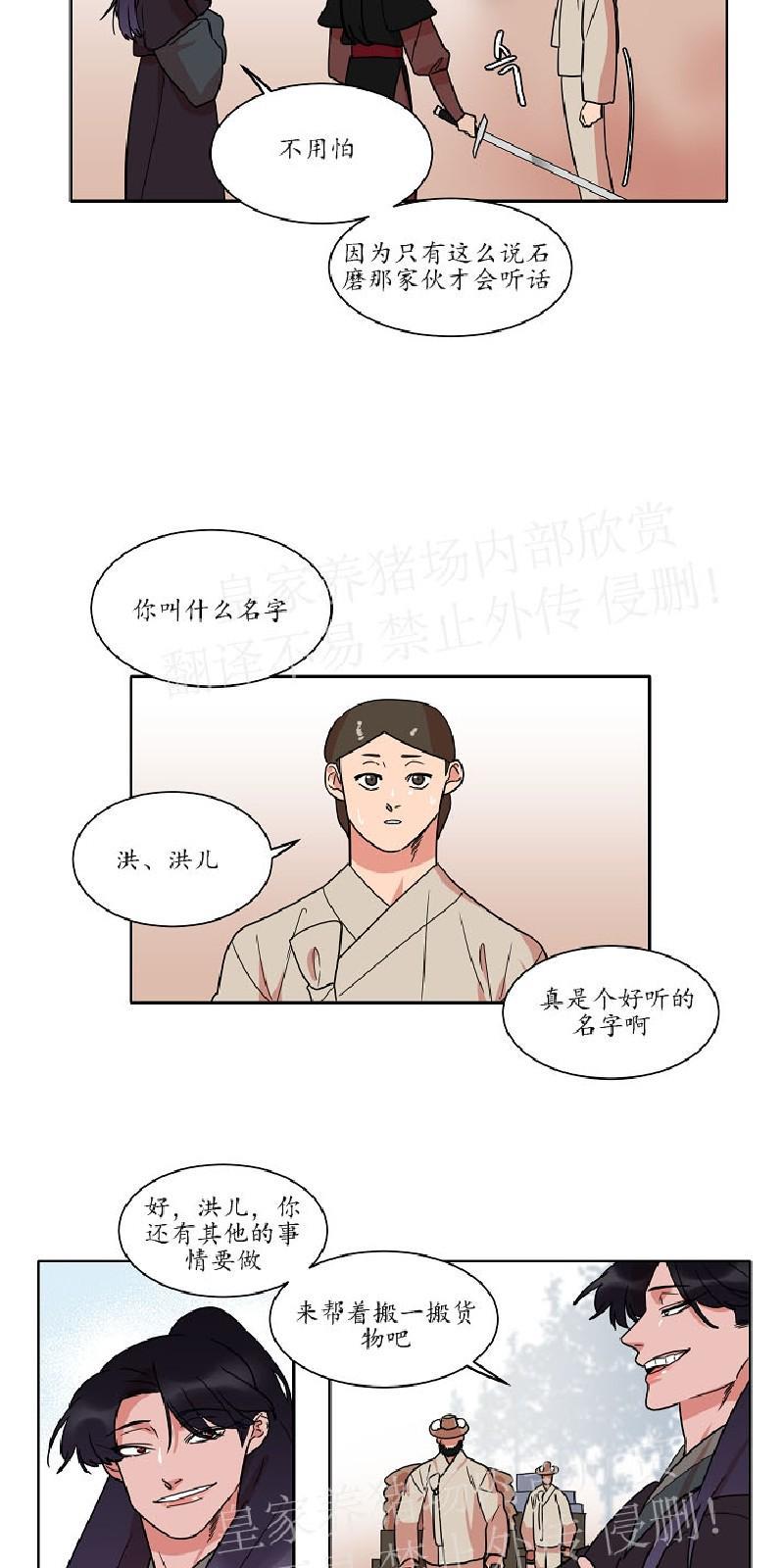 人鱼传说/泅水之箭/游箭[耽美]韩漫全集-第27话无删减无遮挡章节图片 