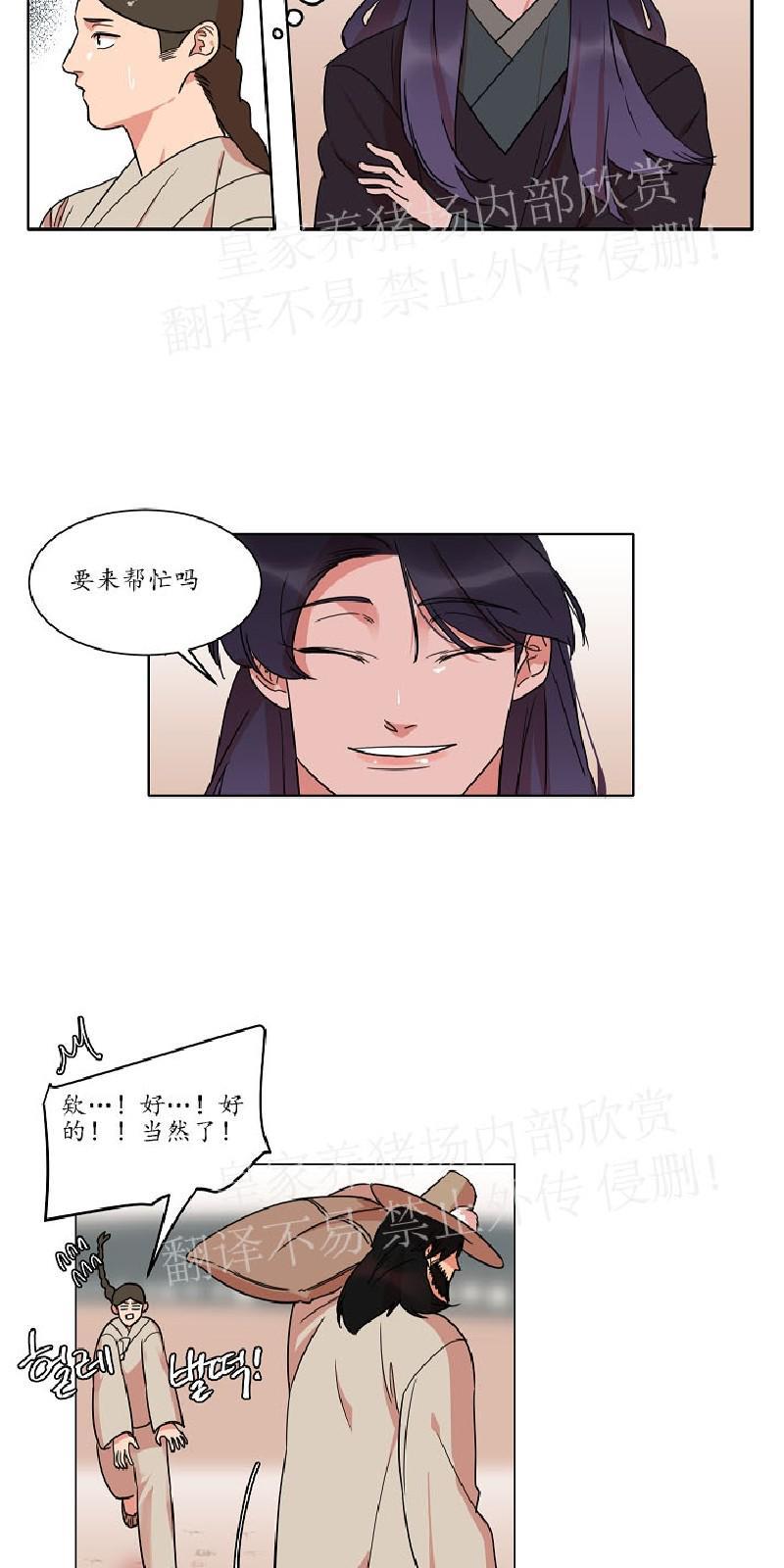 人鱼传说/泅水之箭/游箭[耽美]韩漫全集-第27话无删减无遮挡章节图片 
