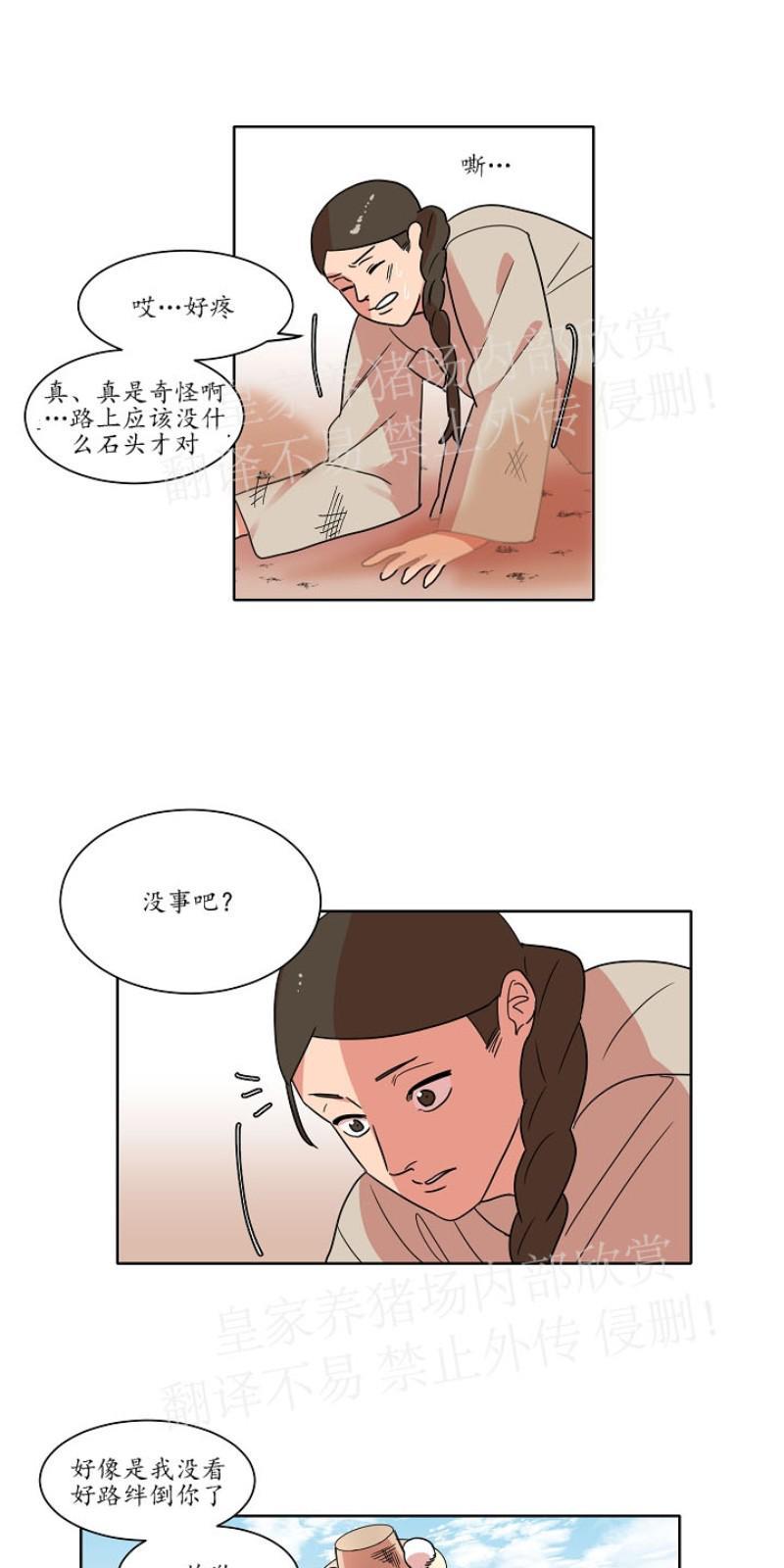 人鱼传说/泅水之箭/游箭[耽美]韩漫全集-第27话无删减无遮挡章节图片 