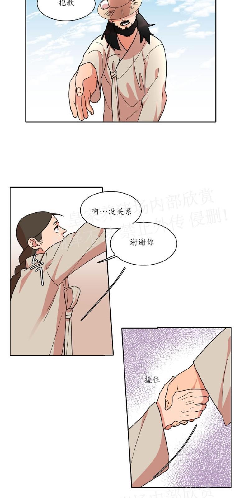 人鱼传说/泅水之箭/游箭[耽美]韩漫全集-第27话无删减无遮挡章节图片 