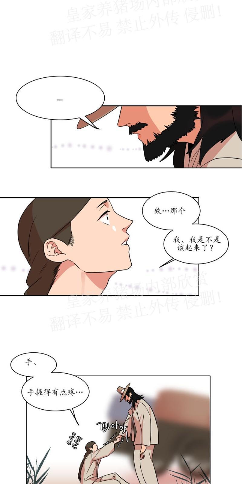 人鱼传说/泅水之箭/游箭[耽美]韩漫全集-第27话无删减无遮挡章节图片 